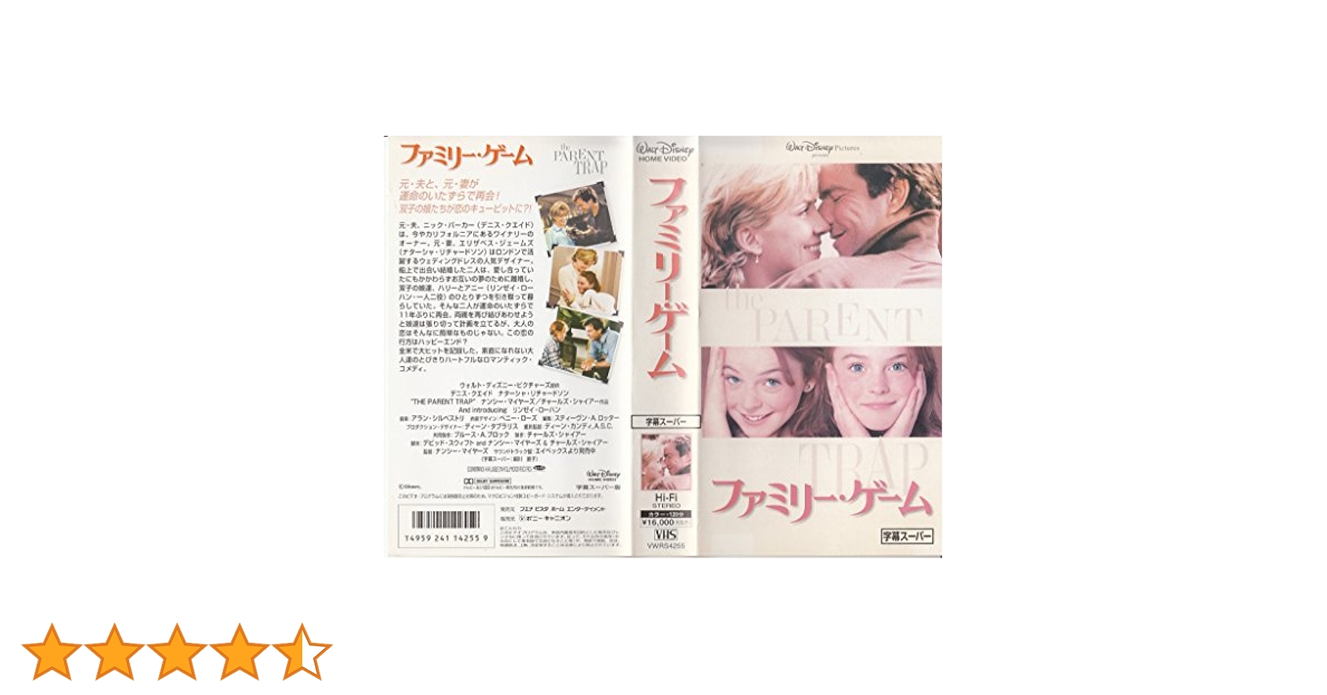 ファミリー・ゲーム('98米) ファミリー・ゲーム('98米) DVD - メルカリ